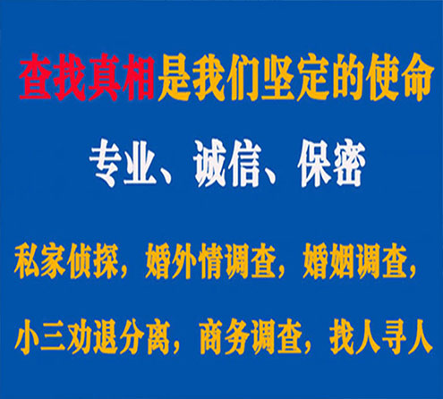 关于浠水觅迹调查事务所